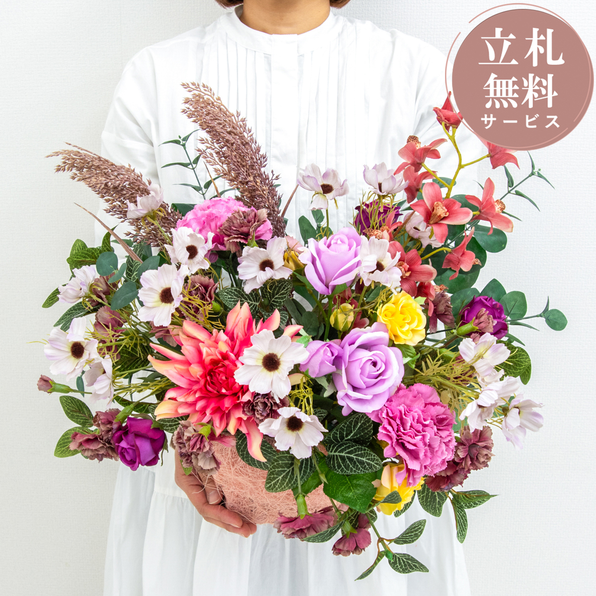 造花アレンジメント 高さ45cm / フラワー アレンジ 開店祝い 祝い花 開店花 開店 開業 移転 祝い ギフト プレゼント フェイク テーブル 装飾 置き型 立札無料 (PAS148)