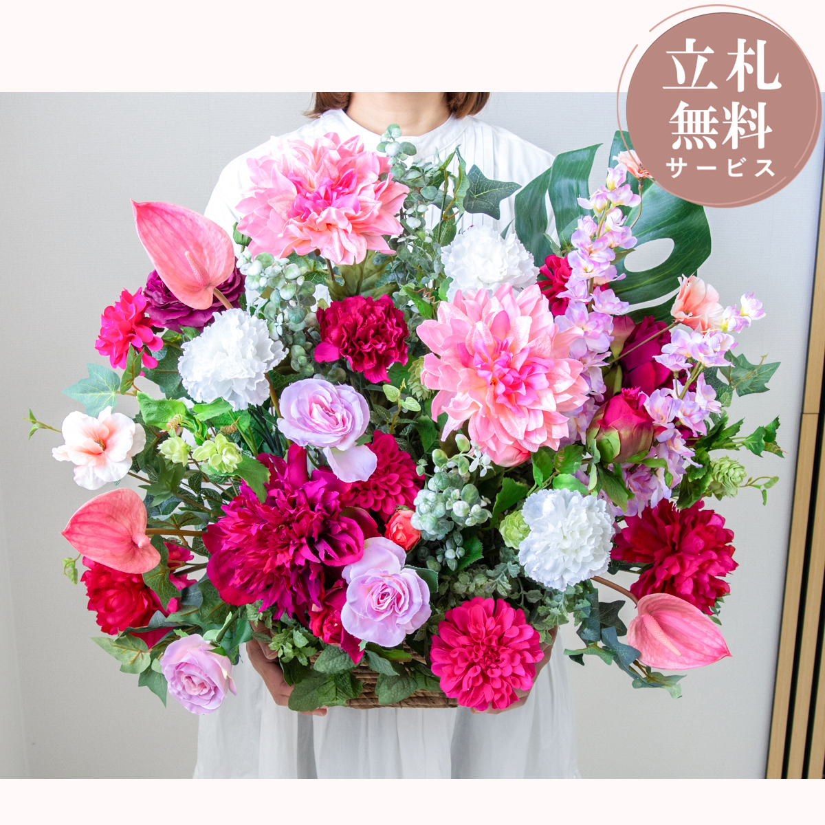 造花アレンジメント 高さ60cm   / フラワー アレンジ 開店祝い 祝い花 開店花 開店 開業 移転 祝い ギフト プレゼント フェイク テーブル 装飾 置き型 立札無料  (PAS192)