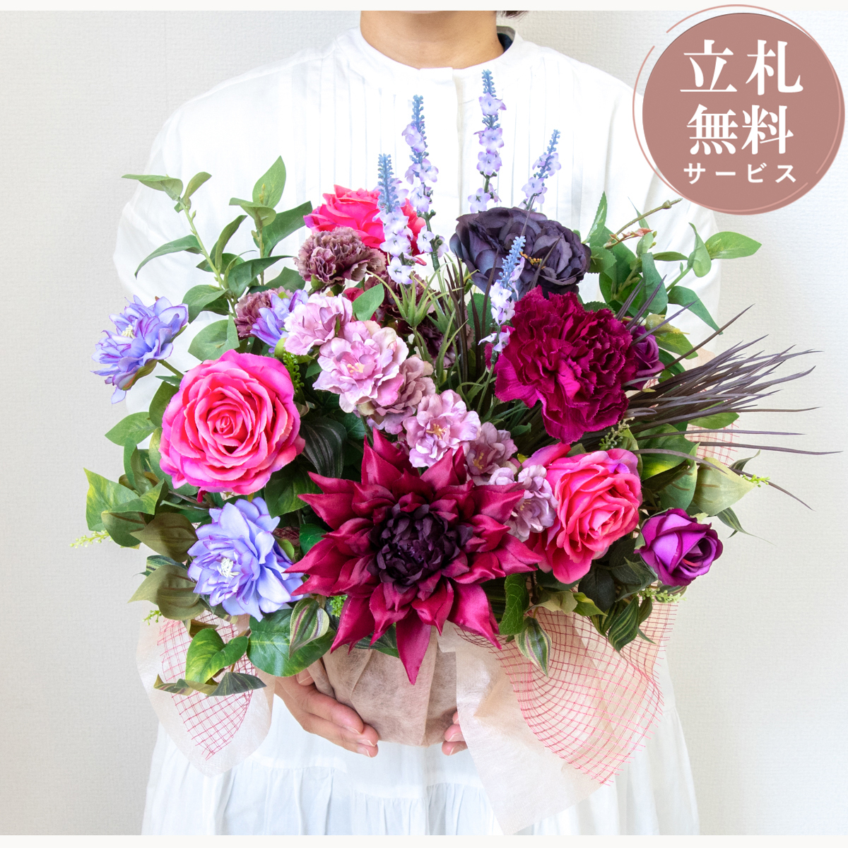 造花アレンジメント 高さ45cm   / フラワー アレンジ 開店祝い 祝い花 開店花 開店 開業 移転 祝い ギフト プレゼント フェイク テーブル 装飾 置き型 立札無料  (PAS202)