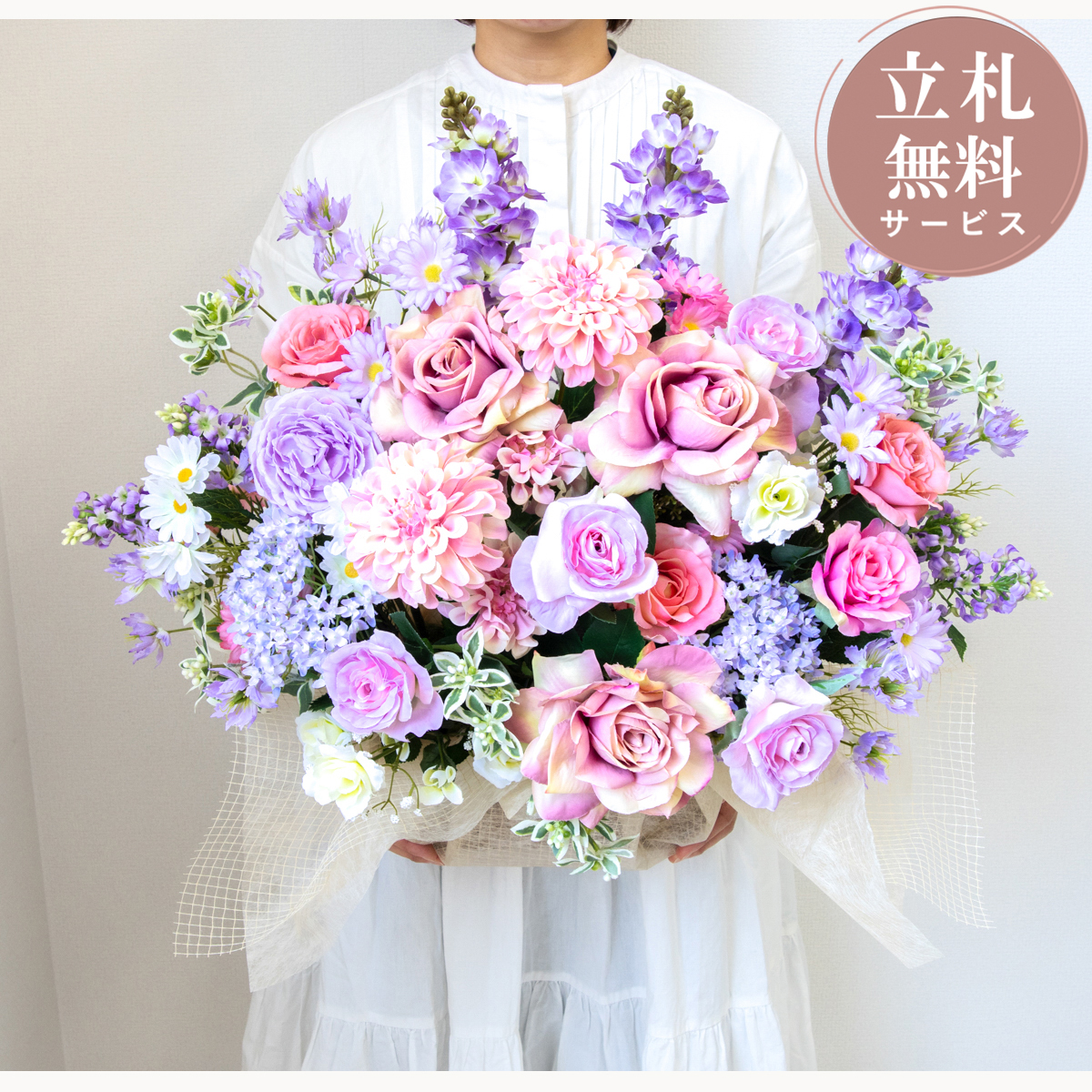 造花アレンジメント 高さ55cm   / フラワー アレンジ 開店祝い 祝い花 開店花 開店 開業 移転 祝い ギフト プレゼント フェイク テーブル 装飾 置き型 立札無料  (PAS206)