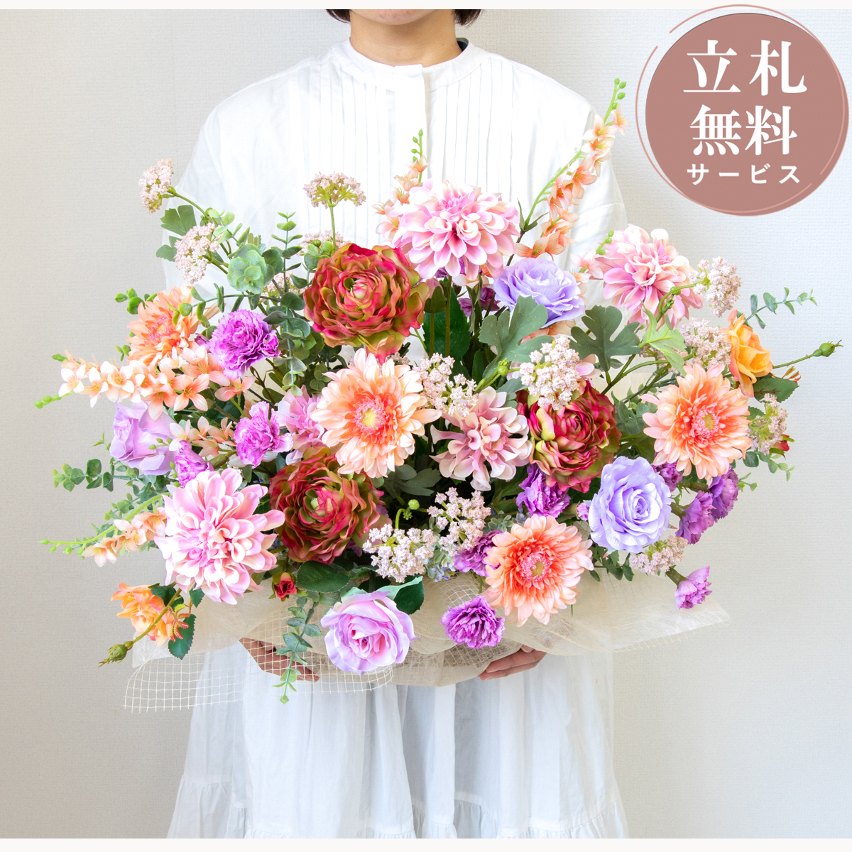 造花アレンジメント 高さ45cm   / フラワー アレンジ 開店祝い 祝い花 開店花 開店 開業 移転 祝い ギフト プレゼント フェイク テーブル 装飾 置き型 立札無料  (PAS208)