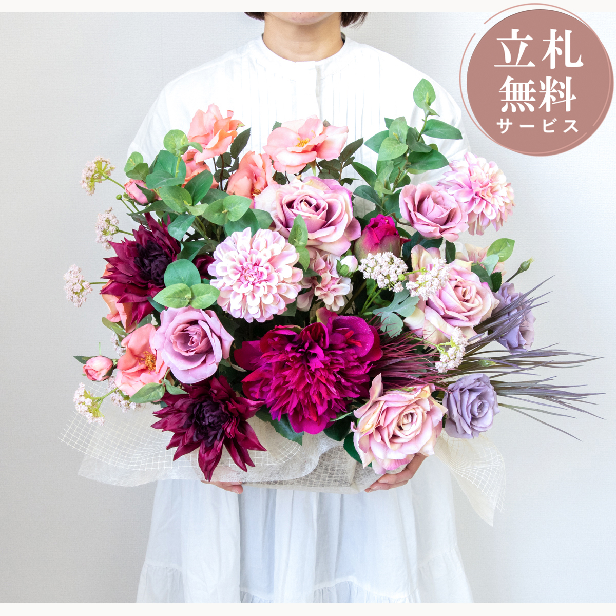 造花アレンジメント 高さ45cm   / フラワー アレンジ 開店祝い 祝い花 開店花 開店 開業 移転 祝い ギフト プレゼント フェイク テーブル 装飾 置き型 立札無料  (PAS211)