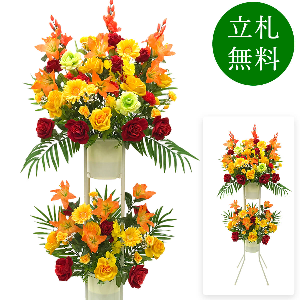 造花 祝い花 開店花 スタンド花 アレンジ 開店 開業 移転 フラワー ギフト プレゼント アレンジメント フェイク 店舗 イベント リニューアル オープン 住宅展示場 パチンコ店 通年 2万円台 2段スタンド T-2【PS038-2-DANSTAND-WH 造花お祝い二段スタンド花/WHスタンド】