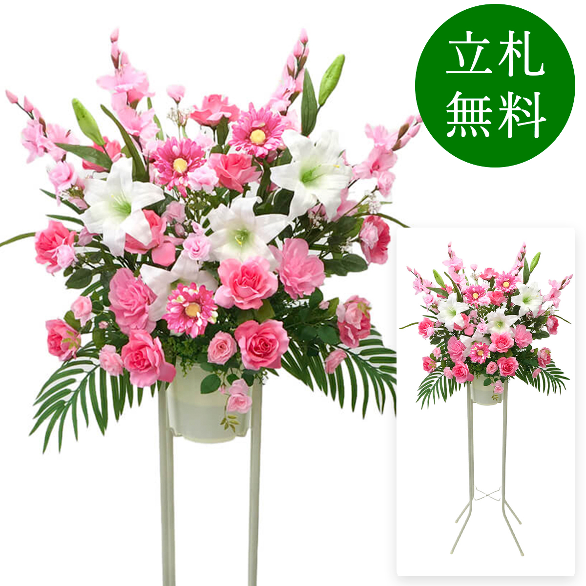 造花 祝い花 開店花 スタンド花 アレンジ 開店 開業 移転 フラワー ギフト プレゼント アレンジメント フェイク 店舗 イベント リニューアル オープン 住宅展示場 パチンコ店 通年 1万円台 1段スタンド T-1【PS041-1-DANSTAND-WH 造花お祝い一段スタンド花/WHスタンド】