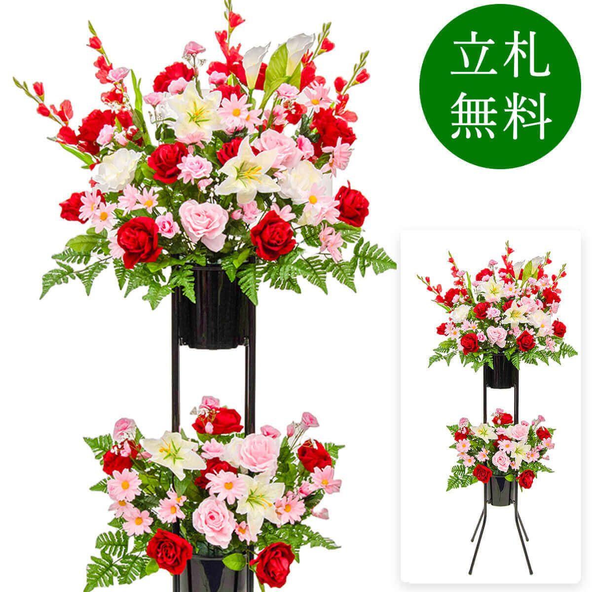 造花 祝い花 開店花 スタンド花 アレンジ 開店 開業 移転 フラワー ギフト プレゼント アレンジメント フェイク 店舗 イベント リニューアル オープン 住宅展示場 パチンコ店 通年 2万円台 2段スタンド T-2【PS051-2-DANSTAND-BK 造花お祝い二段スタンド花/BKスタンド】