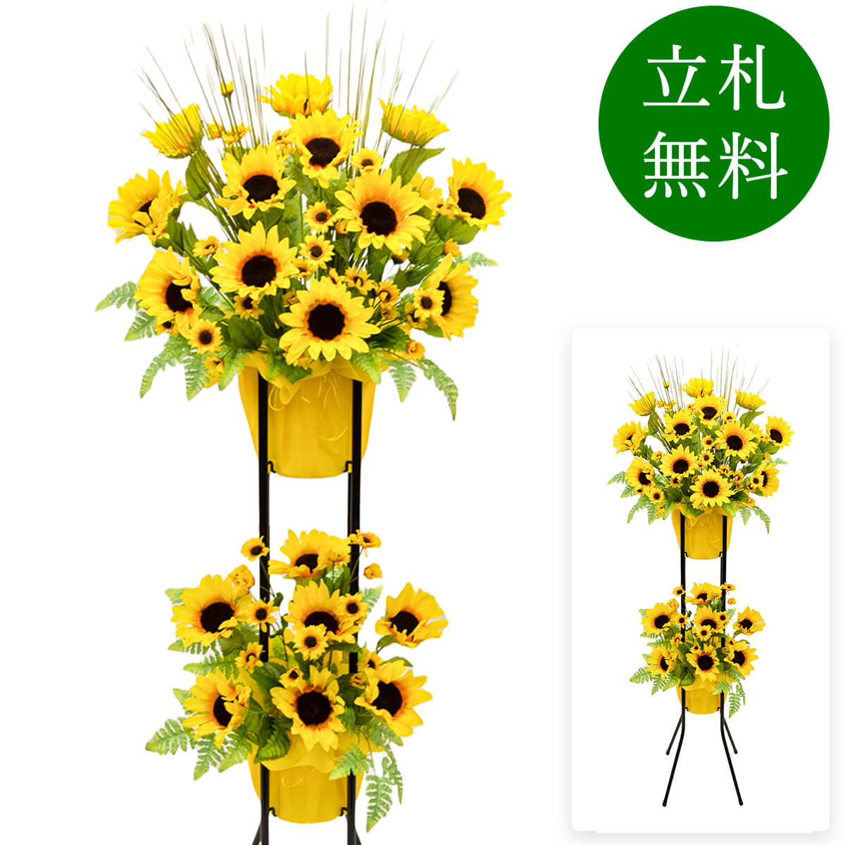 造花 祝い花 開店花 スタンド花 アレンジ 開店 開業 移転 フラワー ギフト プレゼント アレンジメント フェイク 店舗 イベント リニューアル オープン 住宅展示場 パチンコ店 夏装飾 1万円台 2段スタンド A-2【PS062-2-DANSTAND-BK 造花お祝い二段スタンド花/BKスタンド】