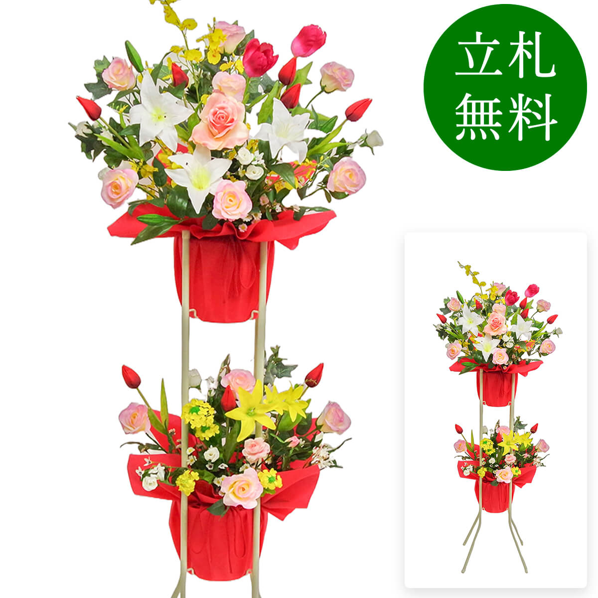 造花 祝い花 開店花 スタンド花 アレンジ 開店 開業 移転 フラワー ギフト プレゼント アレンジメント フェイク 店舗 イベント リニューアル オープン 住宅展示場 パチンコ店  1万円台 2段スタンド A-2【PS091-2-DANSTAND-WH 造花お祝い二段スタンド花/WHスタンド】