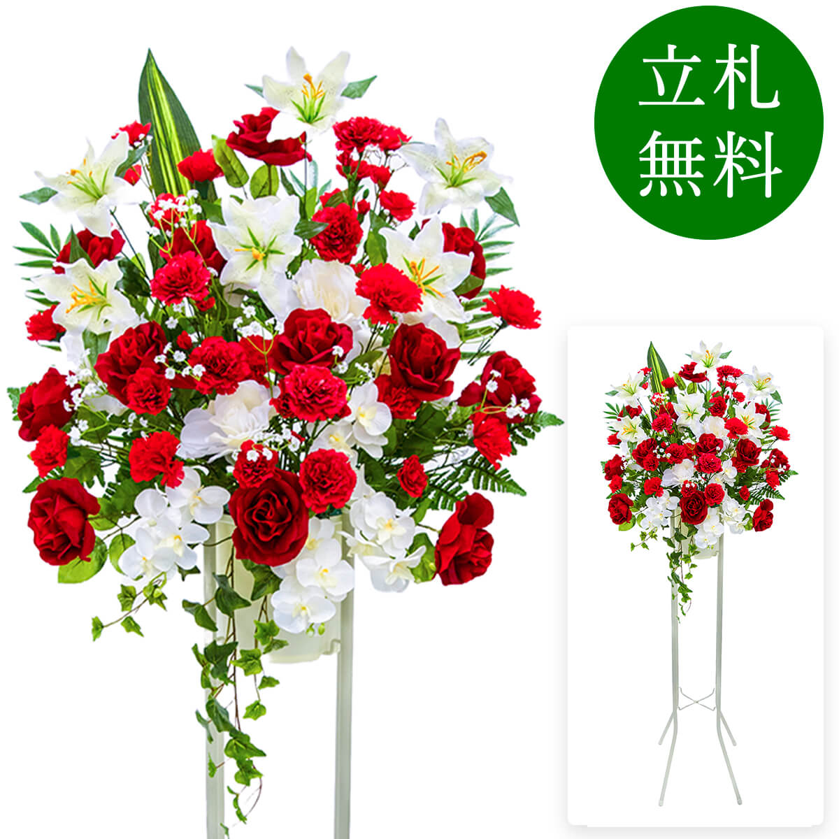 造花 祝い花 開店花 スタンド花 アレンジ 開店 開業 移転 フラワー ギフト プレゼント アレンジメント フェイク 店舗 イベント リニューアル オープン 住宅展示場 パチンコ店  1万円台 1段スタンド T-1【PS095-1-DANSTAND-WH 造花お祝い一段スタンド花/WHスタンド】