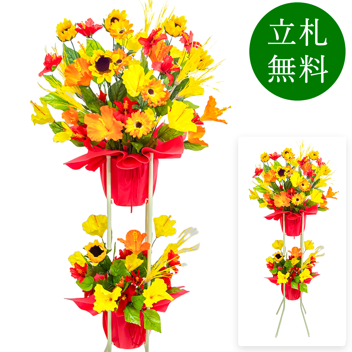 造花 祝い花 開店花 スタンド花 アレンジ 開店 開業 移転 フラワー ギフト プレゼント アレンジメント フェイク 店舗 イベント リニューアル オープン 住宅展示場 パチンコ店  1万円台 2段スタンド A-2【PS122-2-DANSTAND-WH 造花お祝い二段スタンド花/WHスタンド】