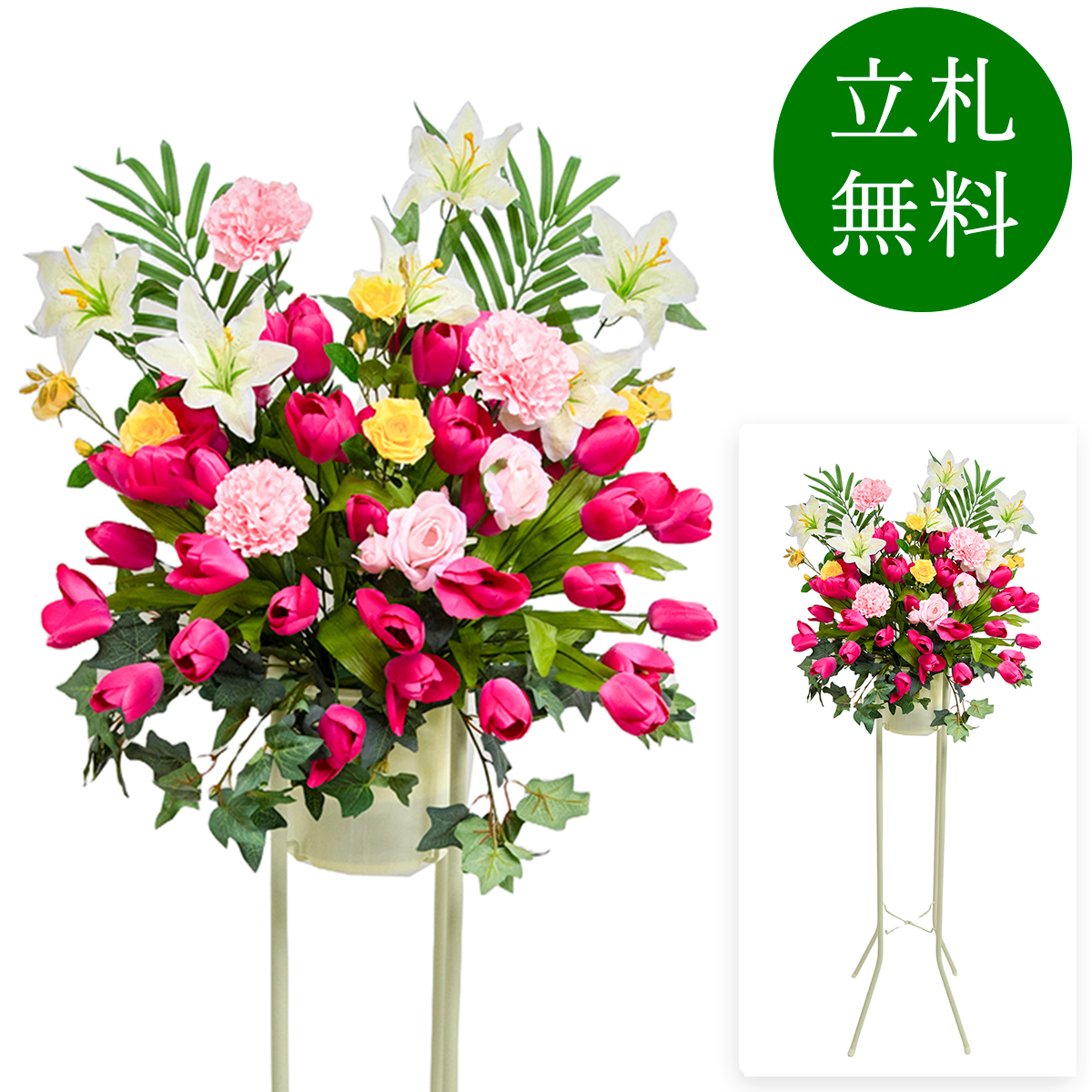 造花 祝い花 開店花 スタンド花 アレンジ 開店 開業 移転 フラワー ギフト プレゼント アレンジメント フェイク 店舗 イベント リニューアル オープン 住宅展示場 パチンコ店  1万円台 1段スタンド A-1【PS143-1-DANSTAND-WH 造花お祝い一段スタンド花/WHスタンド】