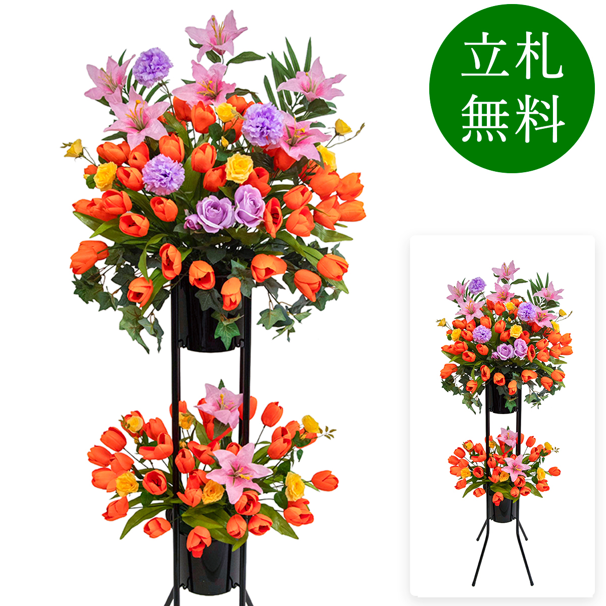 造花 祝い花 開店花 スタンド花 アレンジ 開店 開業 移転 フラワー ギフト プレゼント アレンジメント フェイク 店舗 イベント リニューアル オープン 住宅展示場 パチンコ店  1万円台 2段スタンド A-2【PS144-2-DANSTAND-BK 造花お祝い二段スタンド花/BKスタンド】