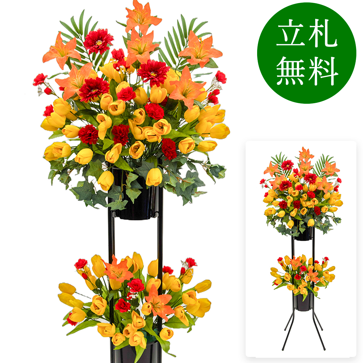 造花 祝い花 開店花 スタンド花 アレンジ 開店 開業 移転 フラワー ギフト プレゼント アレンジメント フェイク 店舗 イベント リニューアル オープン 住宅展示場 パチンコ店  1万円台 2段スタンド A-2【PS146-2-DANSTAND-BK 造花お祝い二段スタンド花/BKスタンド】