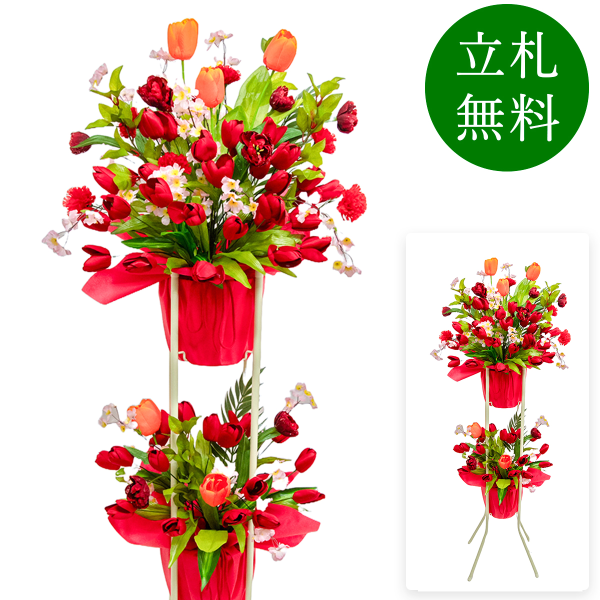 造花 祝い花 開店花 スタンド花 アレンジ 開店 開業 移転 フラワー ギフト プレゼント アレンジメント フェイク 店舗 イベント リニューアル オープン 住宅展示場 パチンコ店  1万円台 2段スタンド A-2【PS147-2-DANSTAND-WH 造花お祝い二段スタンド花/WHスタンド】