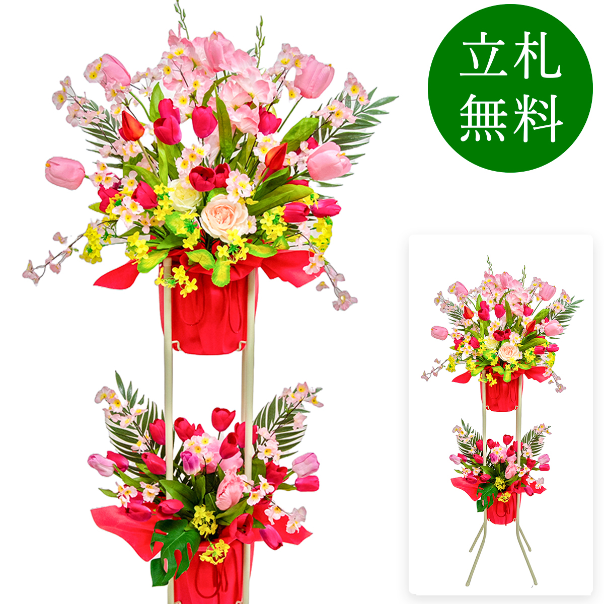 造花 祝い花 開店花 スタンド花 アレンジ 開店 開業 移転 フラワー ギフト プレゼント アレンジメント フェイク 店舗 イベント リニューアル オープン 住宅展示場 パチンコ店  1万円台 2段スタンド A-2【PS148-2-DANSTAND-WH 造花お祝い二段スタンド花/WHスタンド】