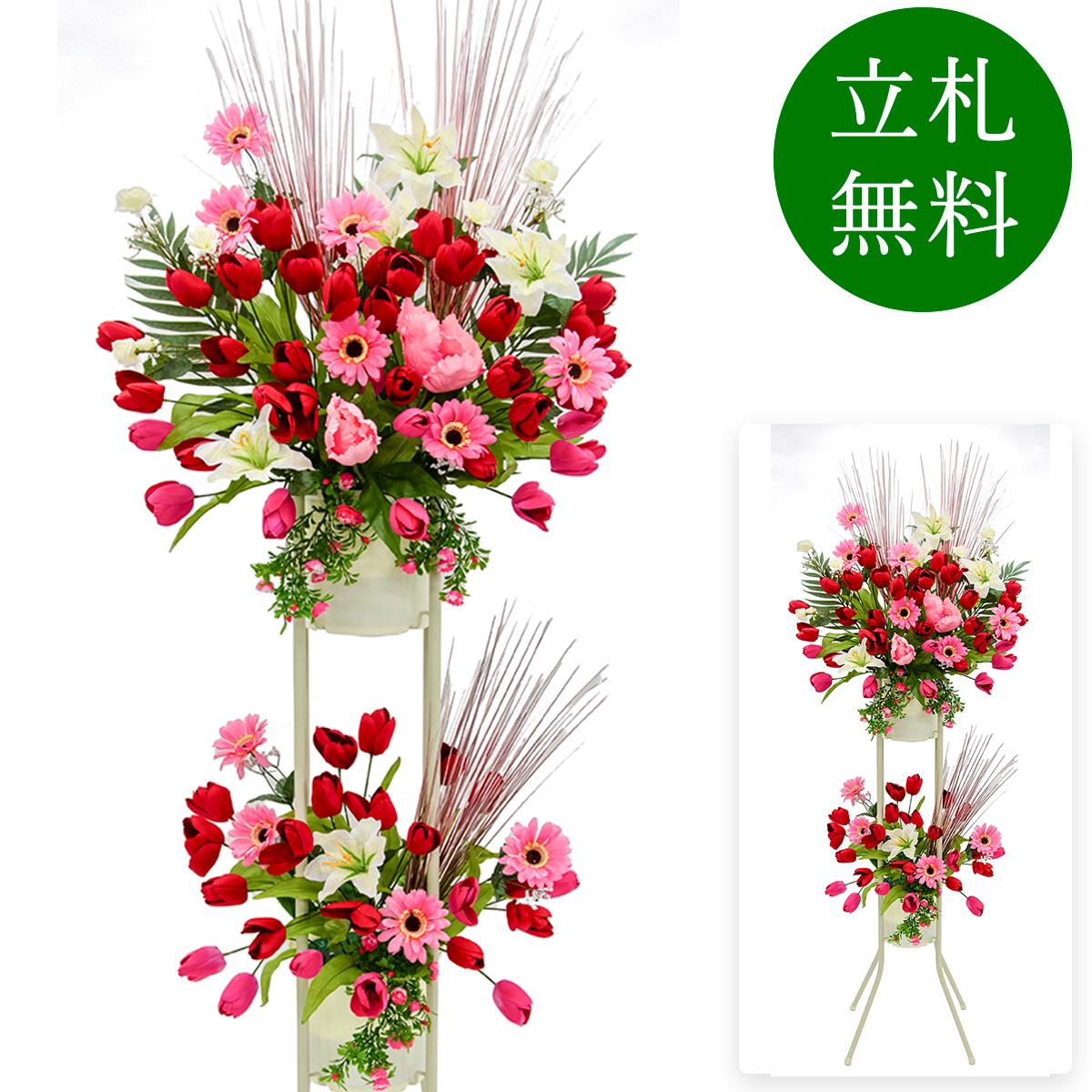造花 祝い花 開店花 スタンド花 アレンジ 開店 開業 移転 フラワー ギフト プレゼント アレンジメント フェイク 店舗 イベント リニューアル オープン 住宅展示場 パチンコ店  1万円台 2段スタンド A-2【PS151-2-DANSTAND-WH 造花お祝い二段スタンド花/WHスタンド】