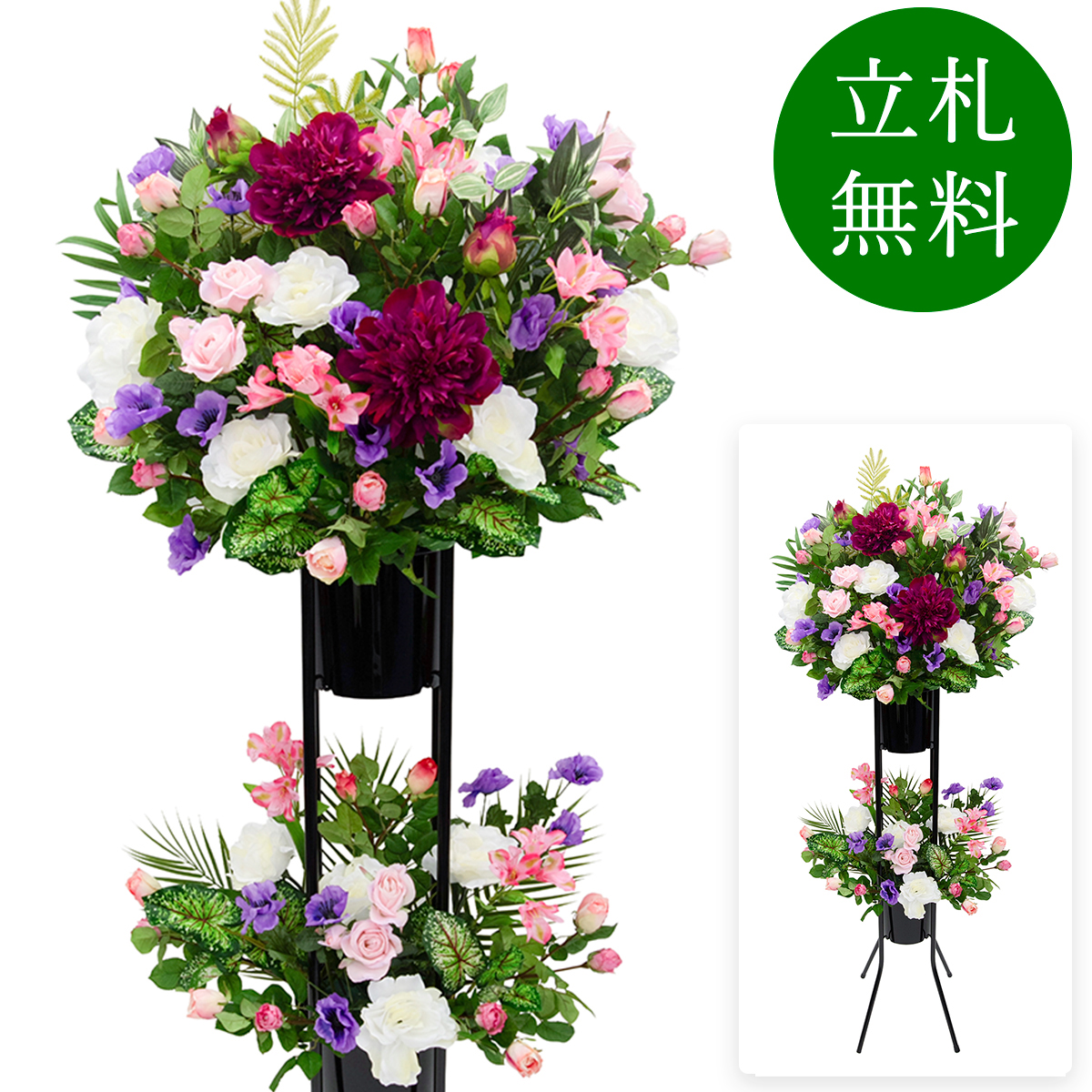 造花 祝い花 開店花 スタンド花 アレンジ 開店 開業 移転 フラワー ギフト プレゼント アレンジメント フェイク 店舗 イベント リニューアル オープン 住宅展示場 パチンコ店  1万円台 2段スタンド A-2【PS159-2-DANSTAND-BK 造花お祝い二段スタンド花/BKスタンド】
