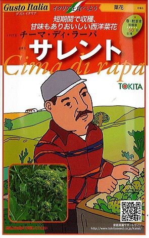 トキタサレント