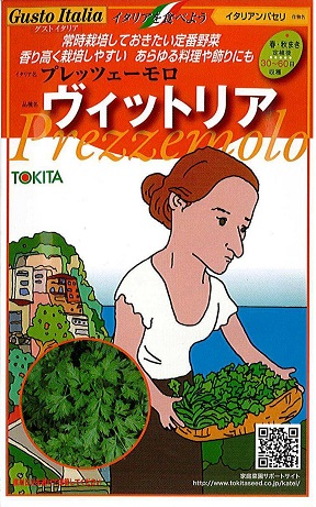 トキタヴィットリア