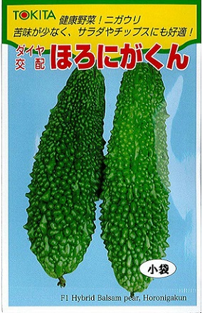 トキタほろにが君