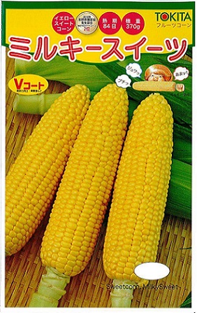 トキタミルキースイーツ