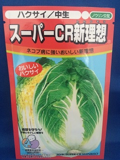 スーパーCR新理想