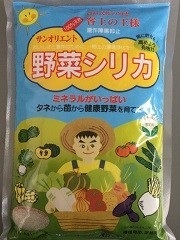 野菜シリカ