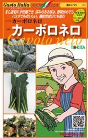 カーボロネロ