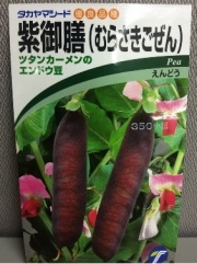 紫御膳