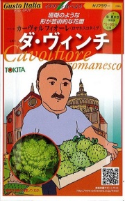 トキタダビンチ