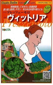 トキタヴィットリア