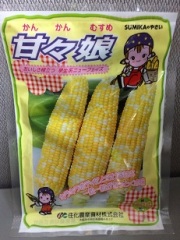 甘々娘小袋