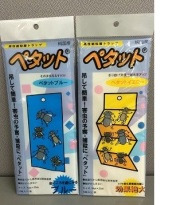 ペタット