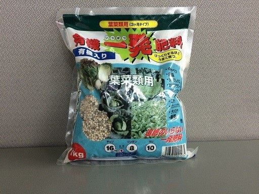 有機一発葉菜類