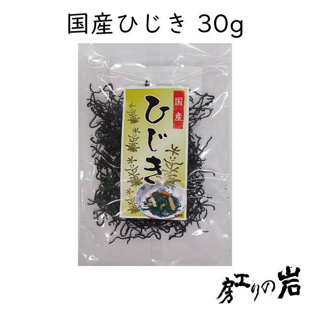 国産ひじき30g