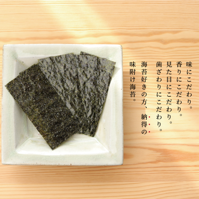 岩のり工房｜味付け海苔 塩(しお)