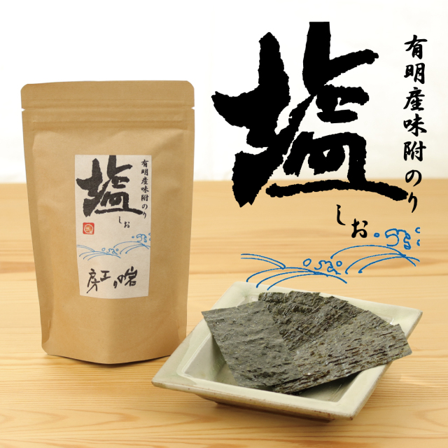 岩のり工房｜味付け海苔 塩(しお)