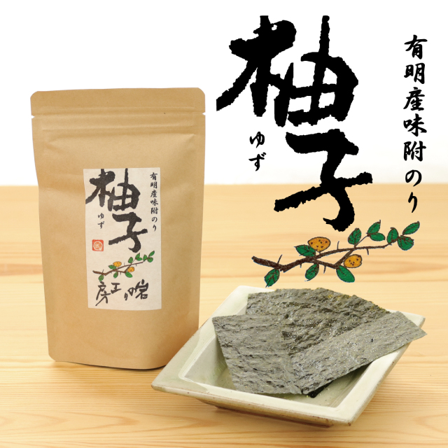 岩のり工房｜味付け海苔 柚子(ゆず)
