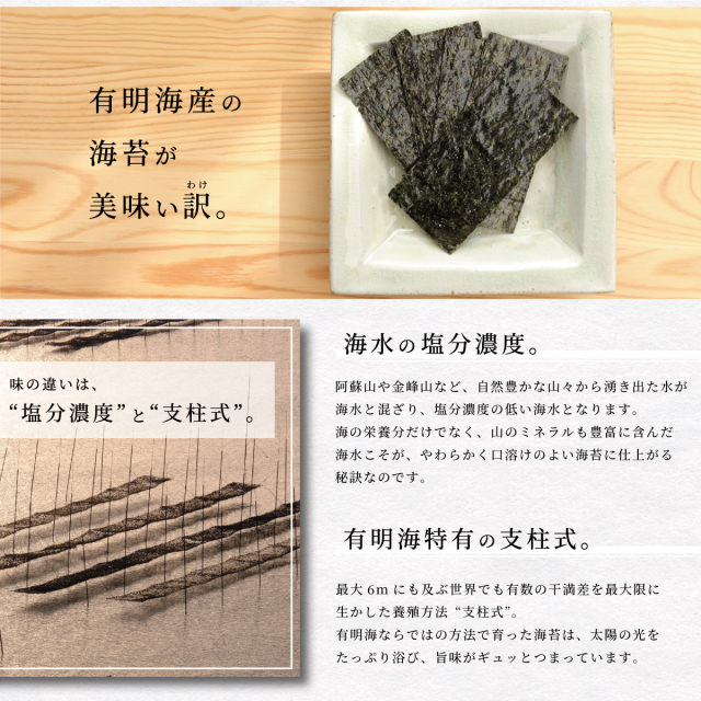 岩のり工房｜味付け海苔 塩(しお)