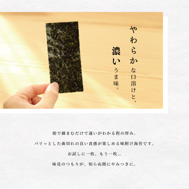 岩のり工房｜味付け海苔 塩(しお)
