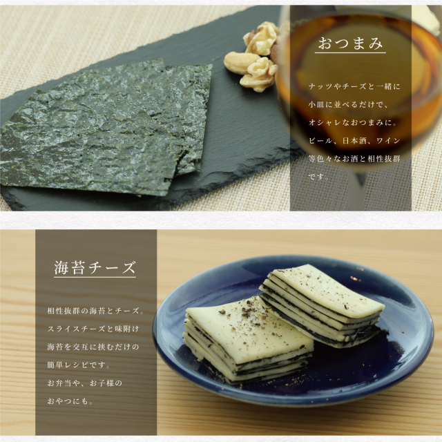 岩のり工房｜味付け海苔 塩(しお)