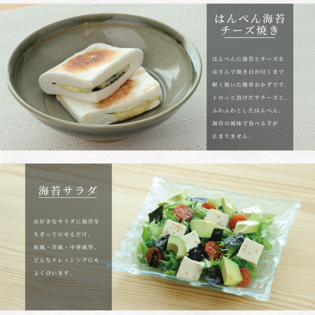 岩のり工房｜味付け海苔 塩(しお)