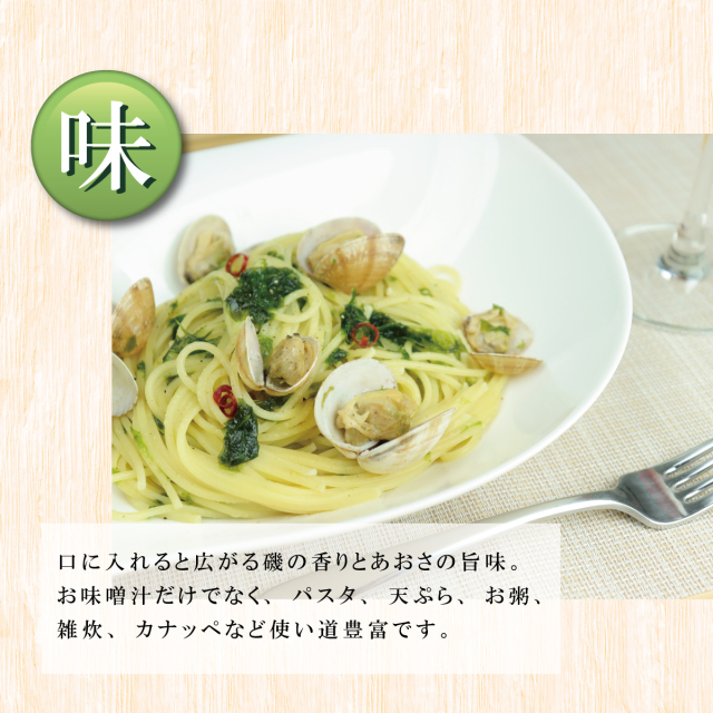 岩のり工房｜あおさのり 13g