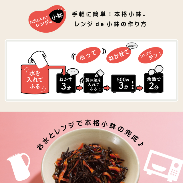 ふっくらひじき煮 45g (2人前) 10袋セット 国産乾物100%｜岩のり工房