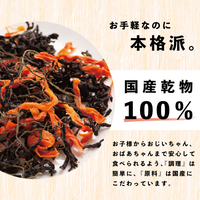 ふっくらひじき煮 45g (2人前) 10袋セット 国産乾物100%｜岩のり工房