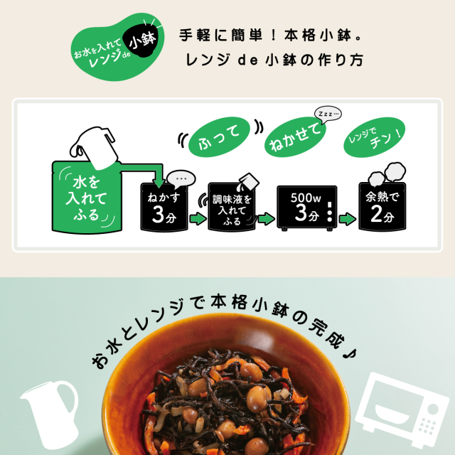 岩のり工房｜ほっこり豆ひじき 45g (2人前)