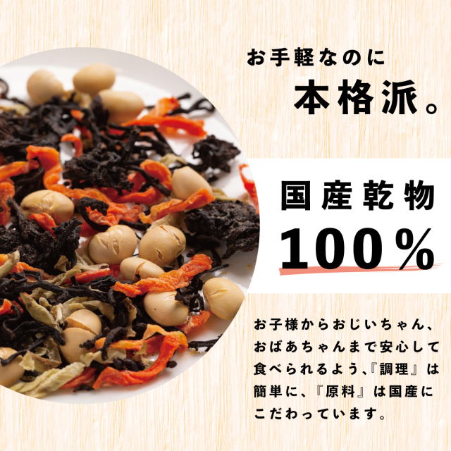 岩のり工房｜ほっこり豆ひじき 45g (2人前)