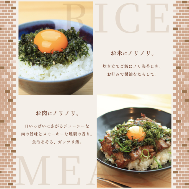 燻製ふりかけ なんでもノリ海苔 30g｜岩のり工房