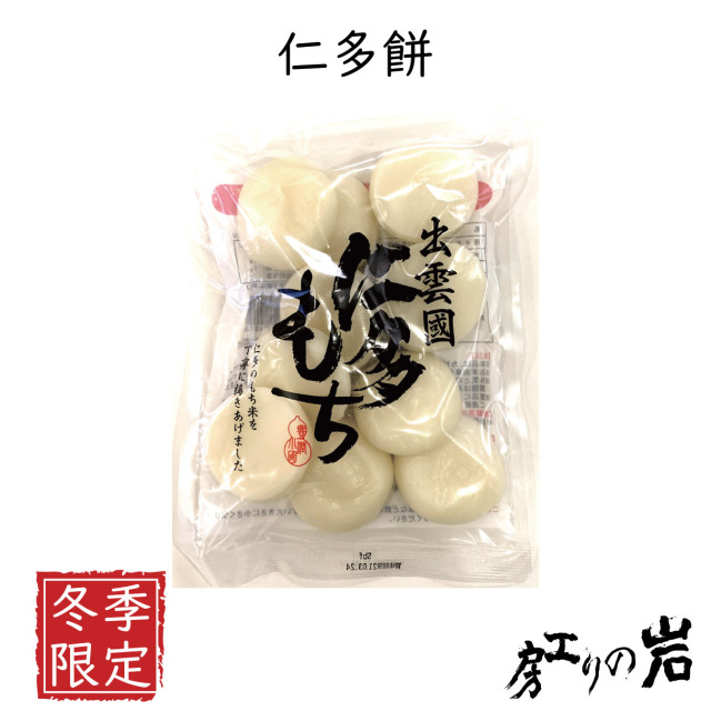 仁多餅 380g (9-11個入) 特A受賞の仁多米 仁多もち 丸餅《冬季限定》