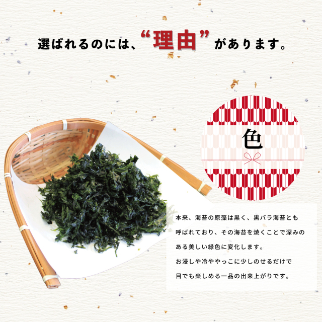 素焼のり｜お味噌汁やお茶漬けに｜海苔お取り寄せ、通販は岩のり工房