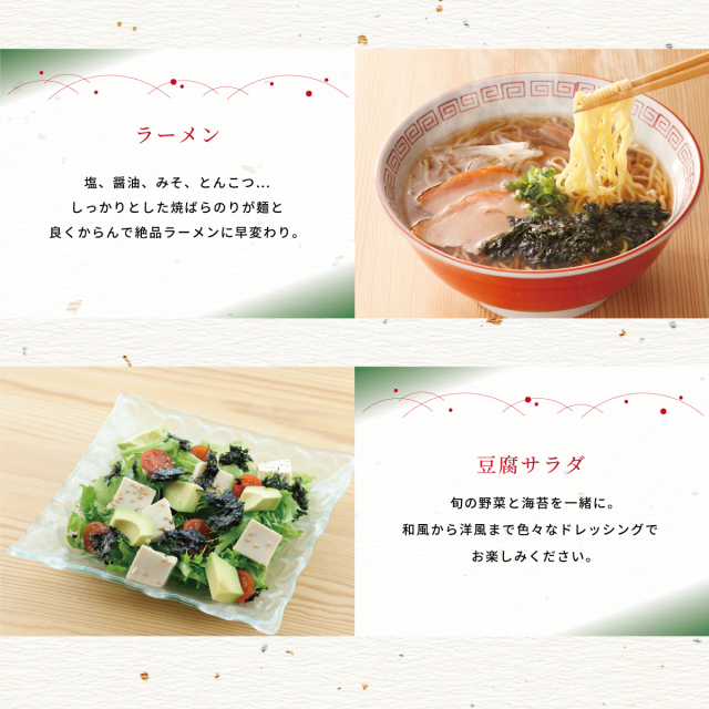 素焼のり 5袋セット｜お味噌汁やお茶漬けに｜海苔お取り寄せ、通販は